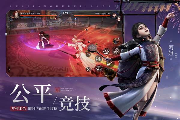 不良人3华为渠道服 安卓客户端v2.0.1